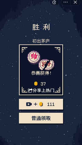 硬核象棋